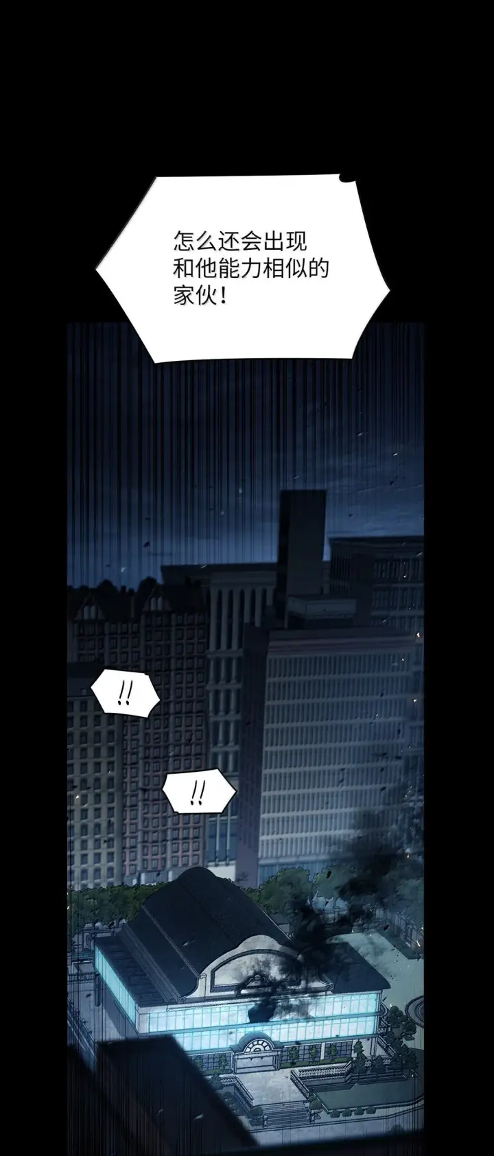 漫画《无限魔法师》66 暗黑魔法第87张图
