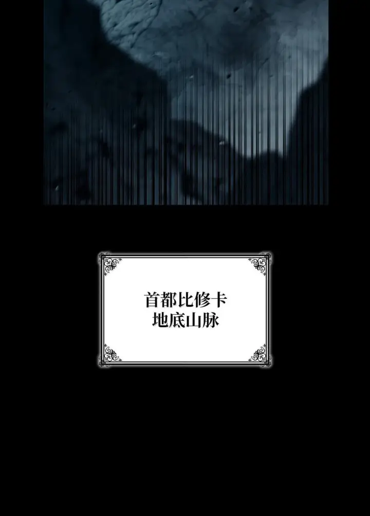 漫画《无限魔法师》66 暗黑魔法第90张图