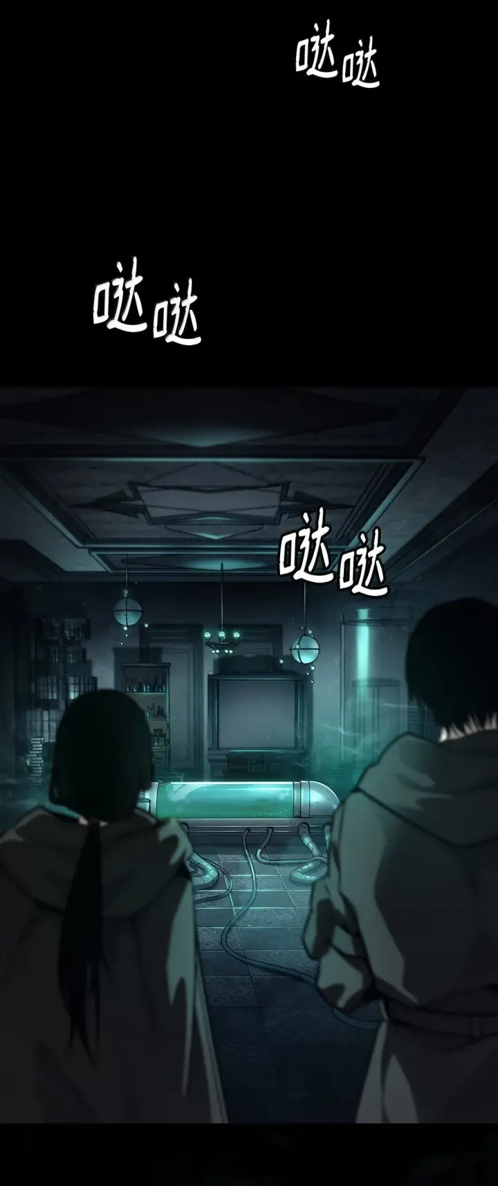 漫画《无限魔法师》66 暗黑魔法第92张图