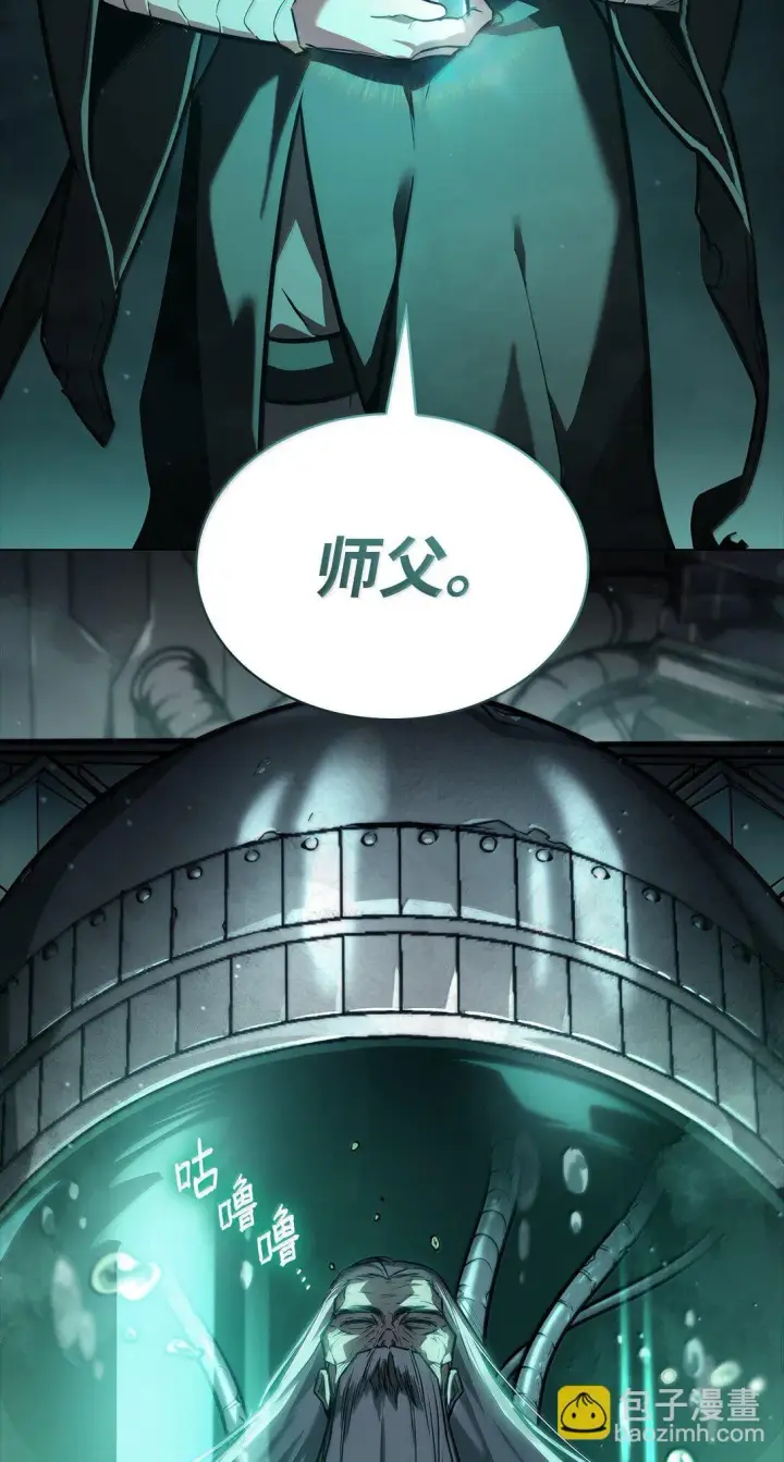 漫画《无限魔法师》66 暗黑魔法第94张图