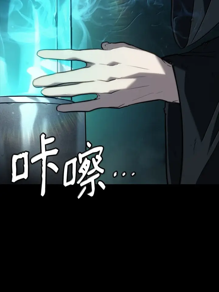 漫画《无限魔法师》66 暗黑魔法第99张图