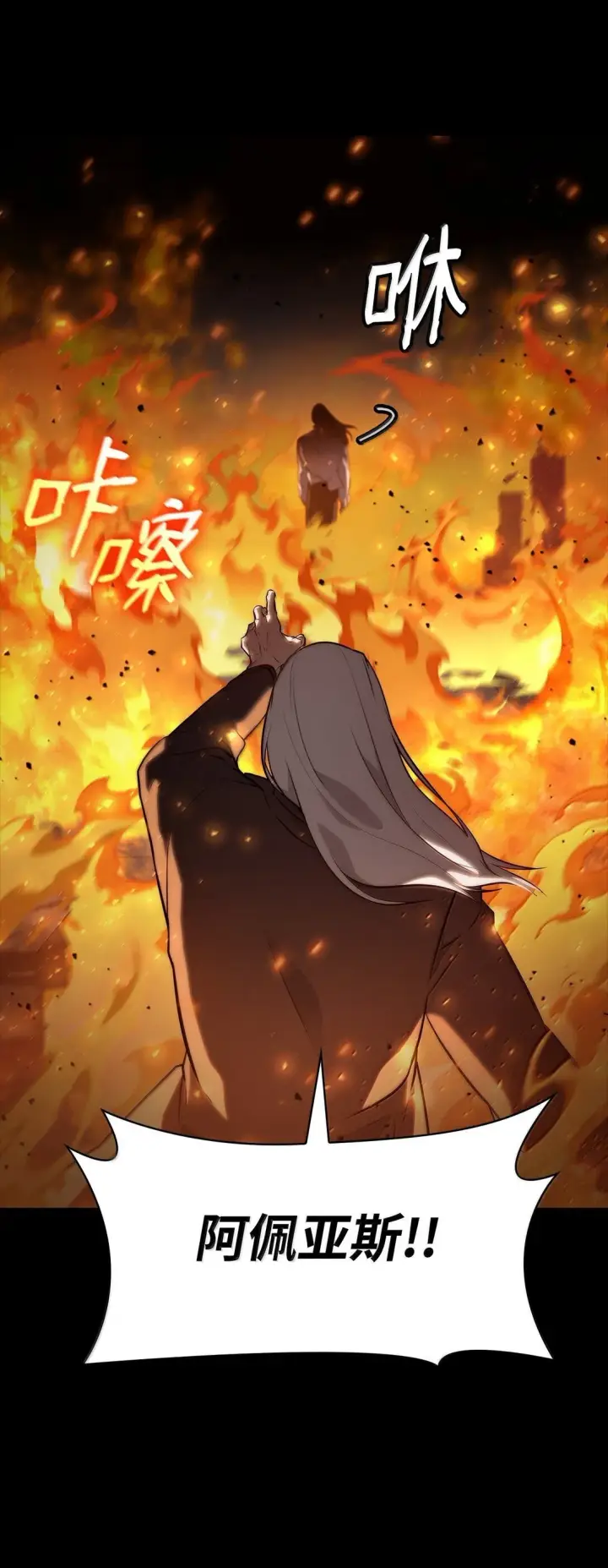 漫画《无限魔法师》67 学术会第10张图
