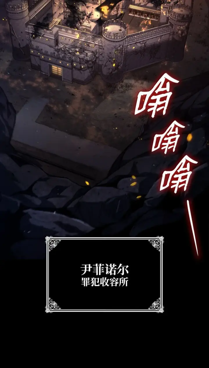 漫画《无限魔法师》67 学术会第101张图
