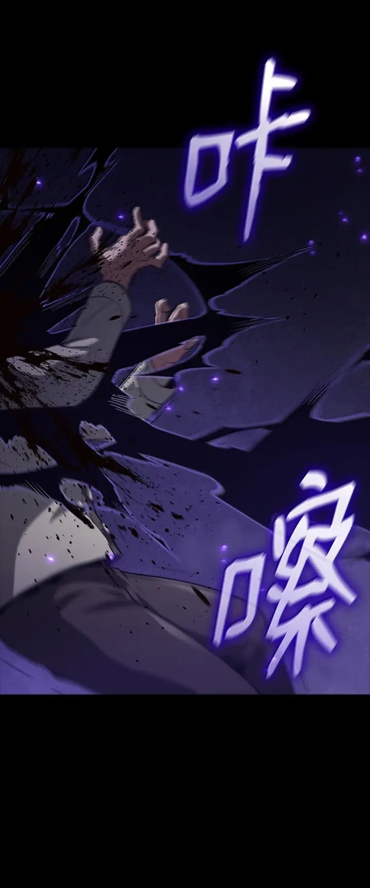 漫画《无限魔法师》67 学术会第105张图