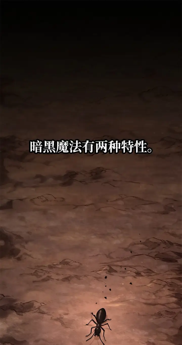 漫画《无限魔法师》67 学术会第111张图