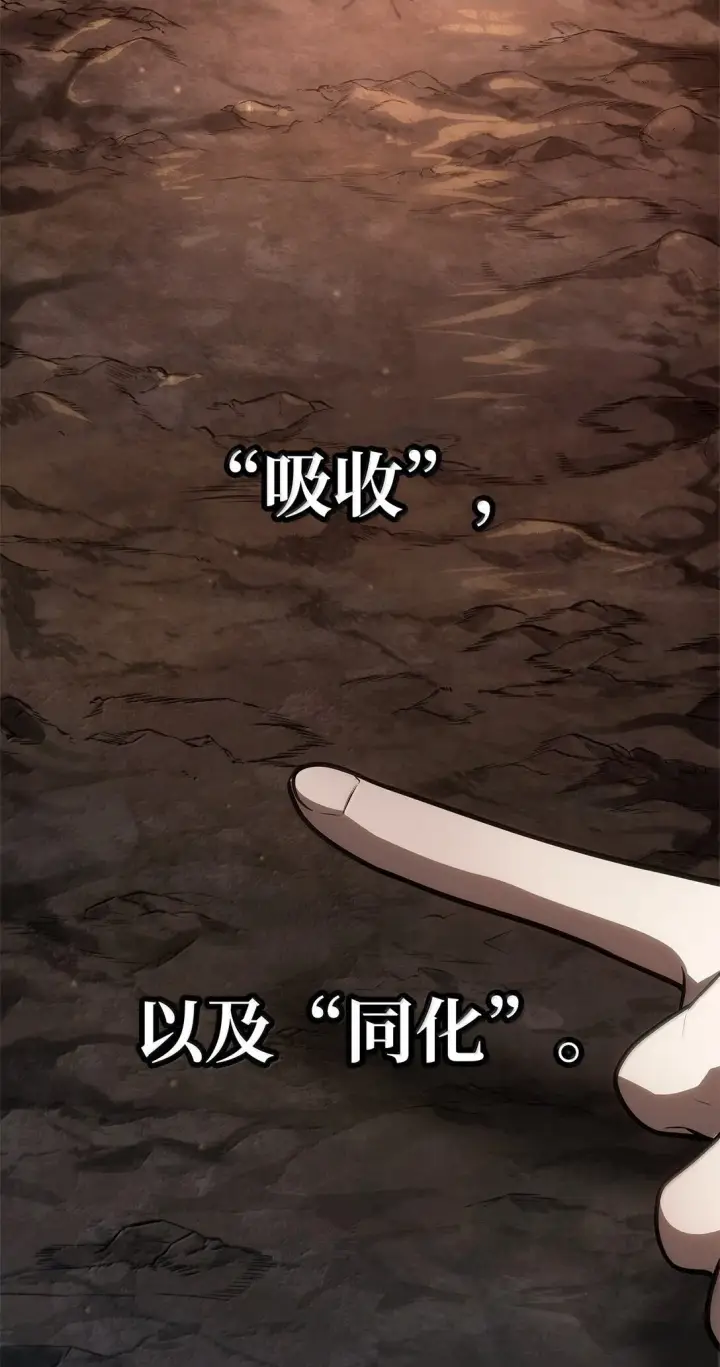 漫画《无限魔法师》67 学术会第112张图