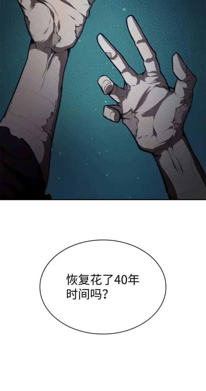 漫画《无限魔法师》67 学术会第16张图