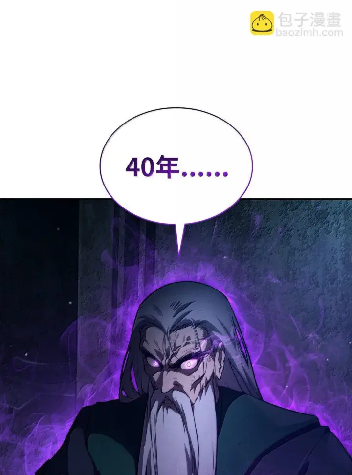 漫画《无限魔法师》67 学术会第17张图