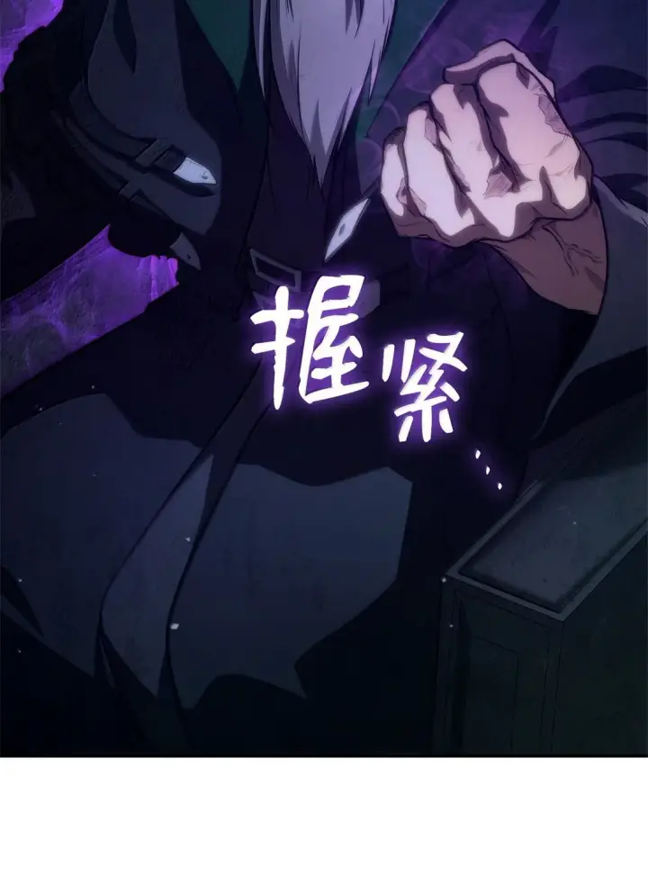 漫画《无限魔法师》67 学术会第18张图