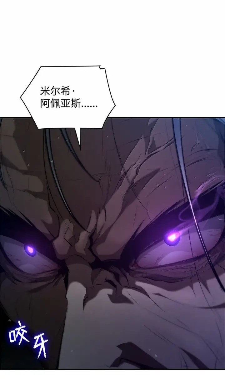 漫画《无限魔法师》67 学术会第19张图