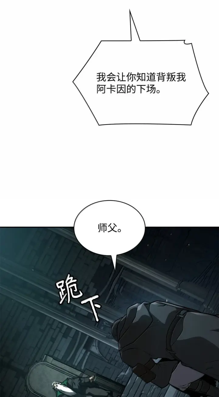 漫画《无限魔法师》67 学术会第20张图
