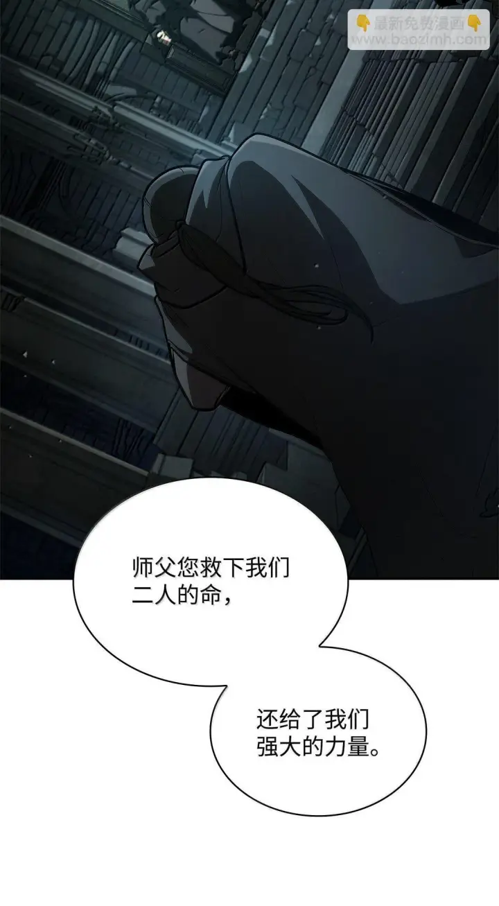 漫画《无限魔法师》67 学术会第21张图