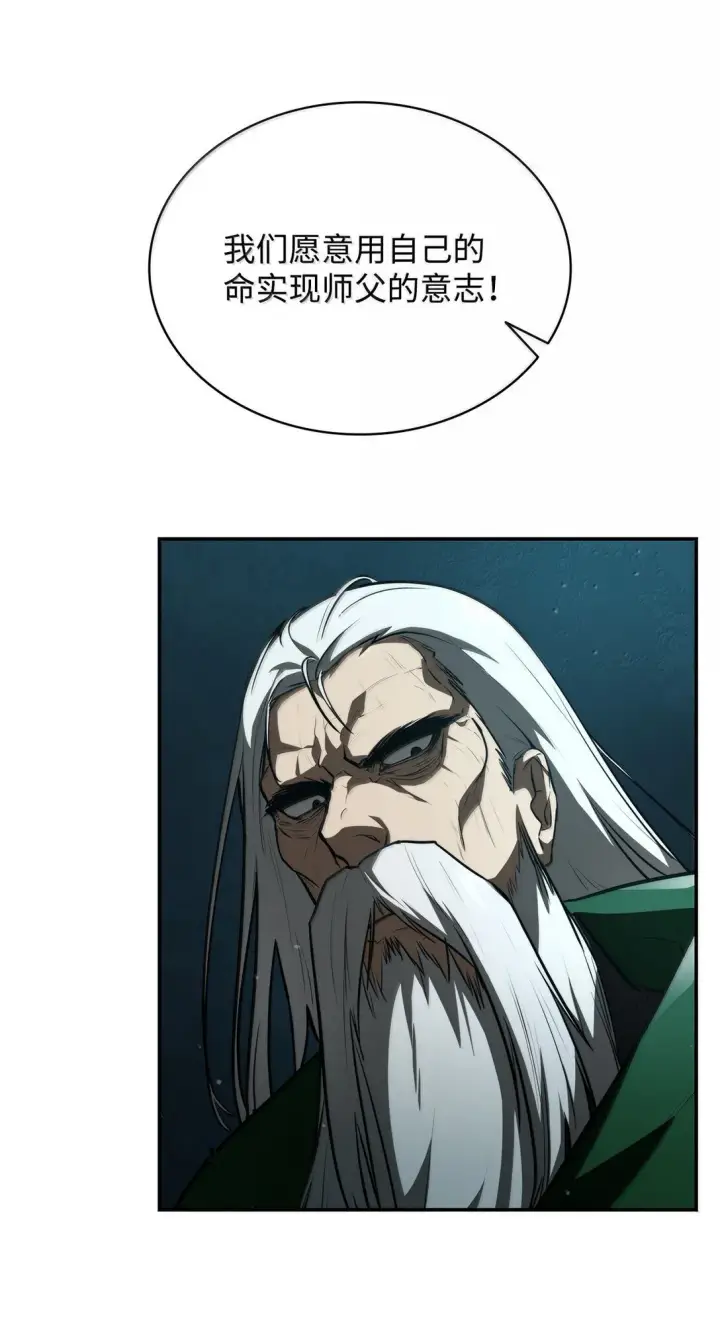 漫画《无限魔法师》67 学术会第22张图