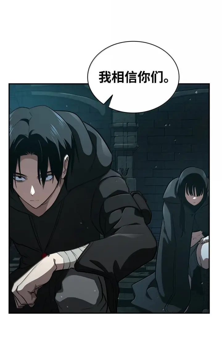 漫画《无限魔法师》67 学术会第23张图