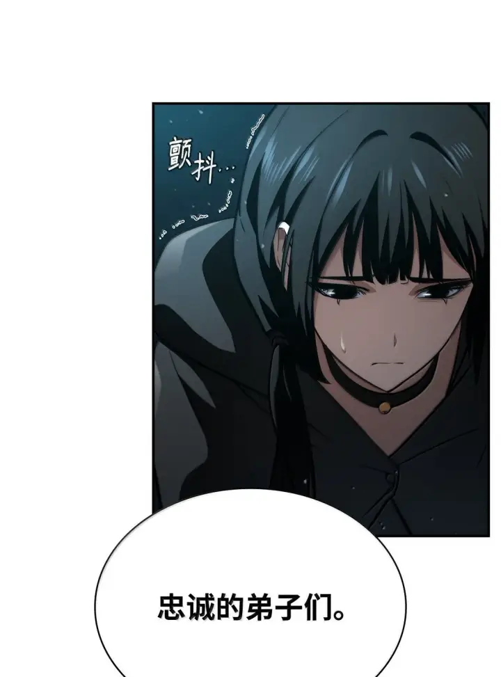 漫画《无限魔法师》67 学术会第24张图