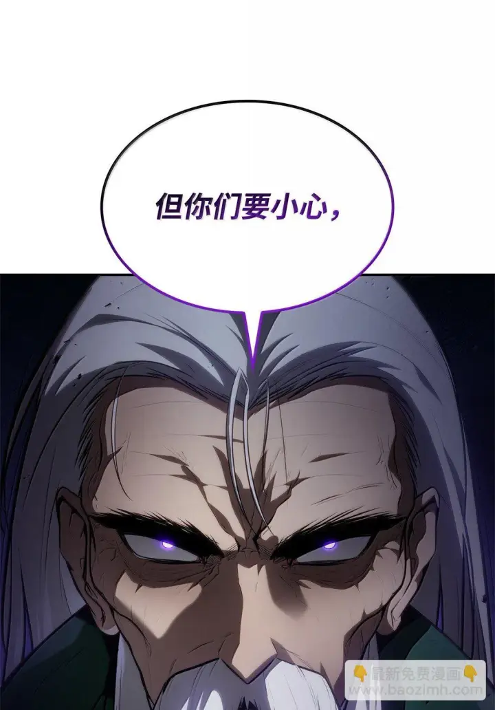漫画《无限魔法师》67 学术会第26张图