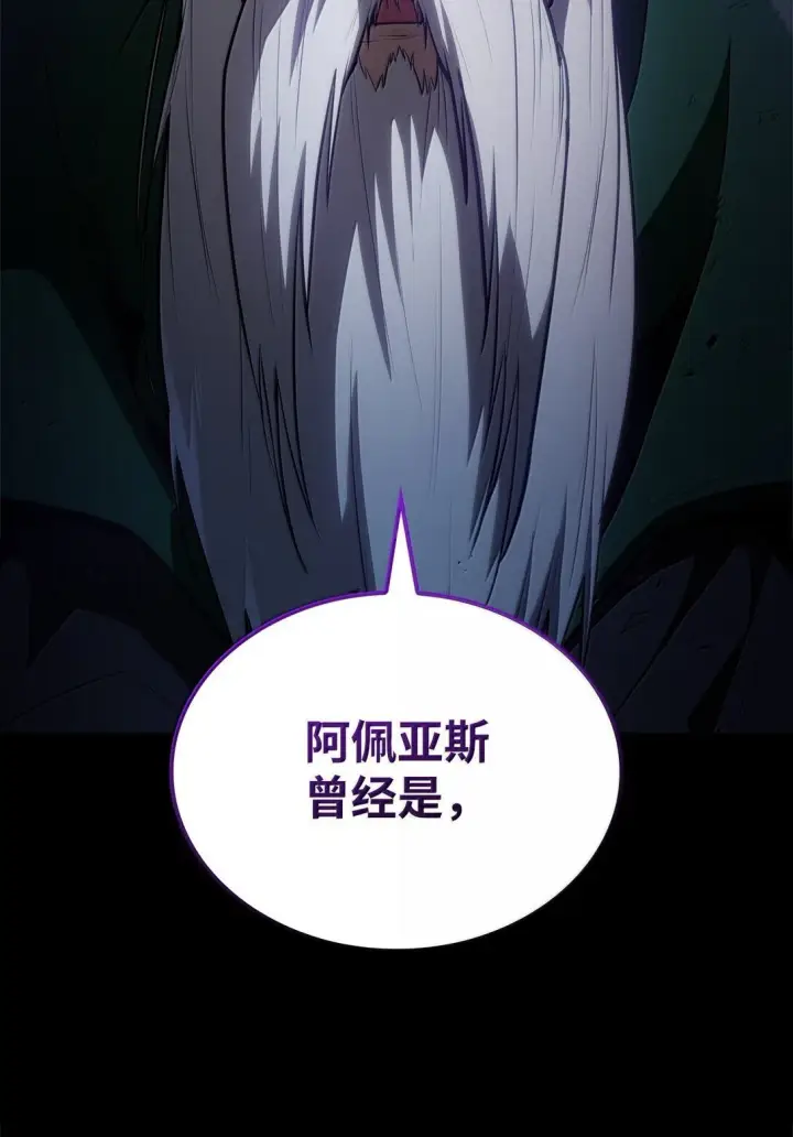 漫画《无限魔法师》67 学术会第27张图