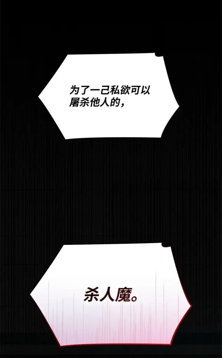 漫画《无限魔法师》67 学术会第28张图