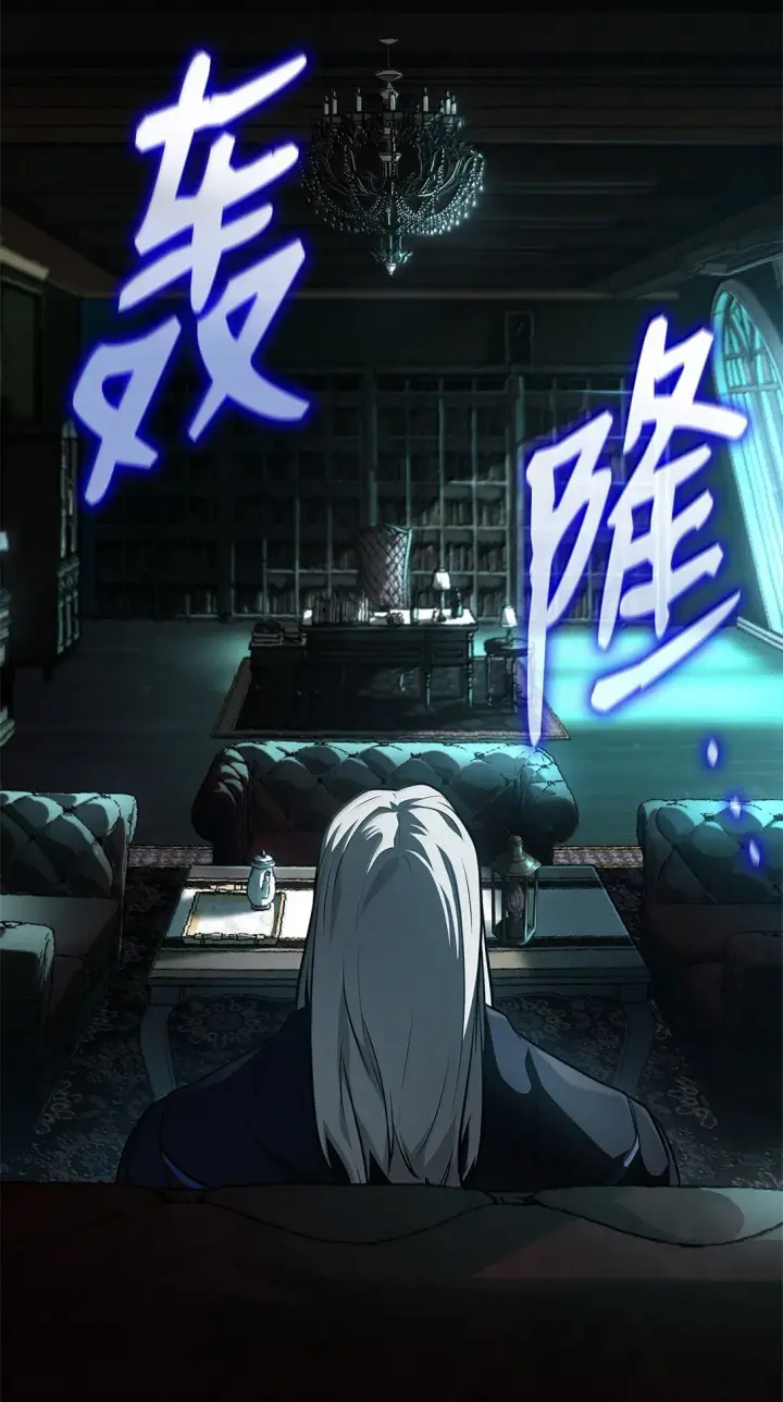 漫画《无限魔法师》67 学术会第29张图