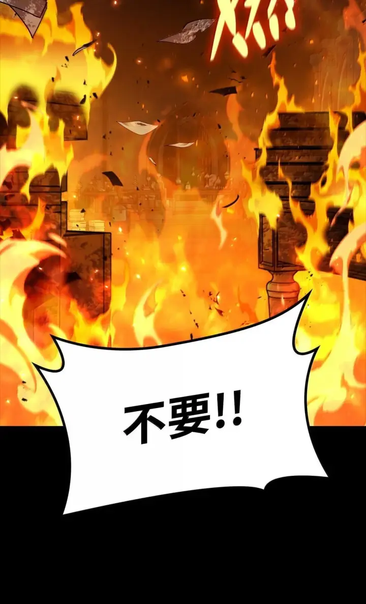 漫画《无限魔法师》67 学术会第3张图