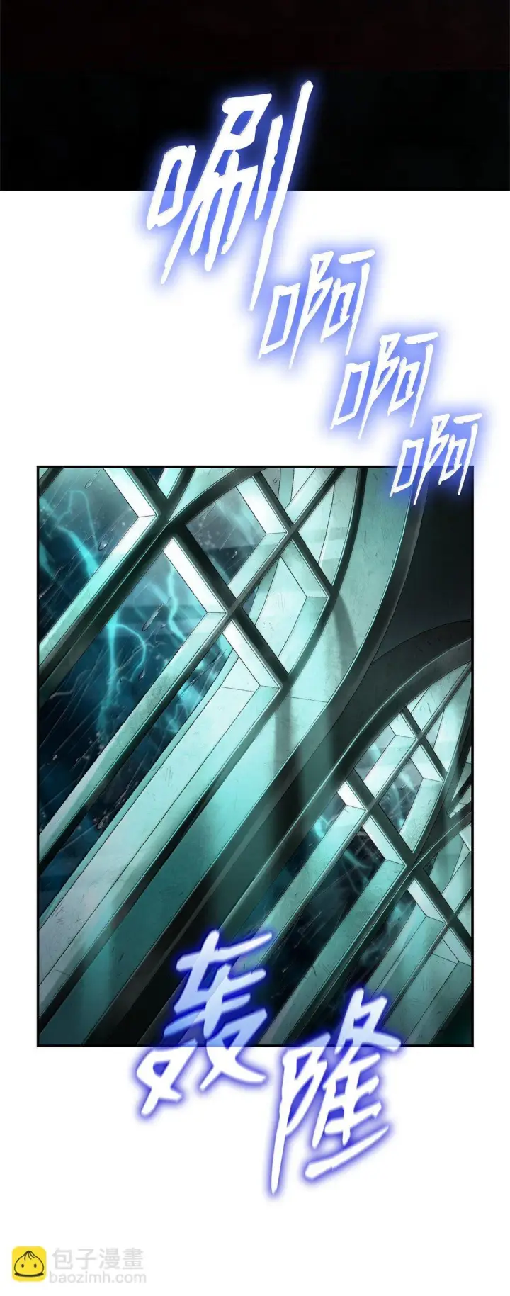 漫画《无限魔法师》67 学术会第30张图