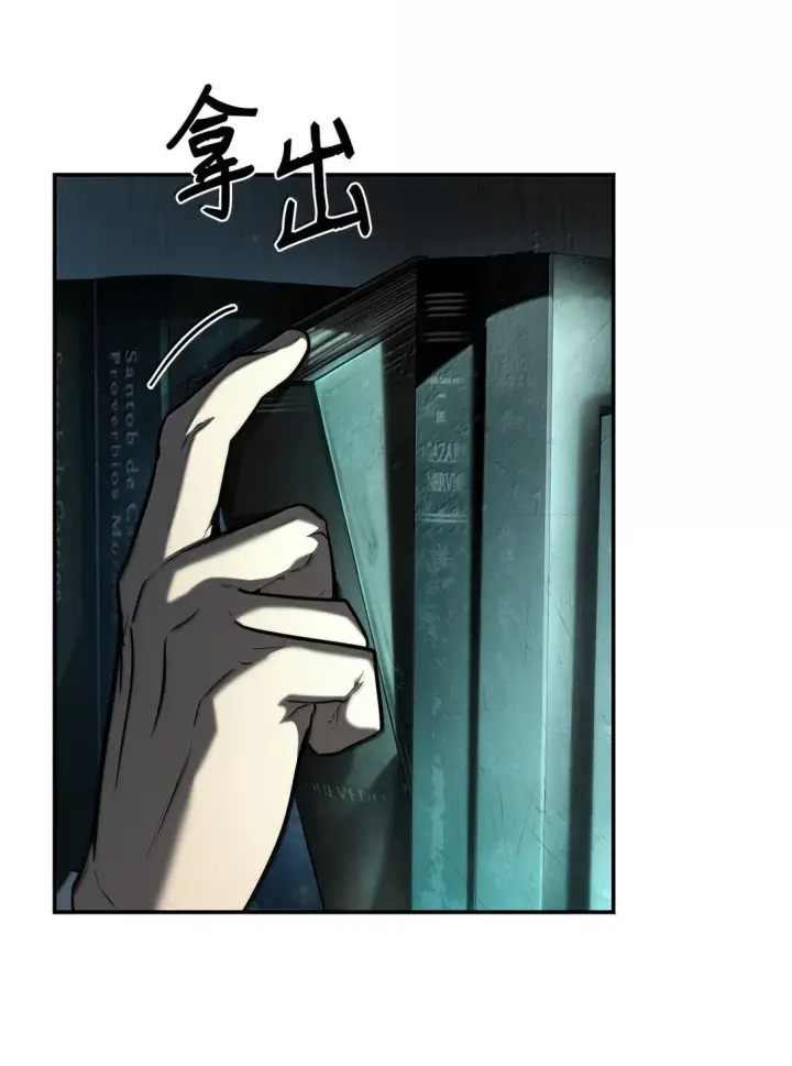 漫画《无限魔法师》67 学术会第33张图