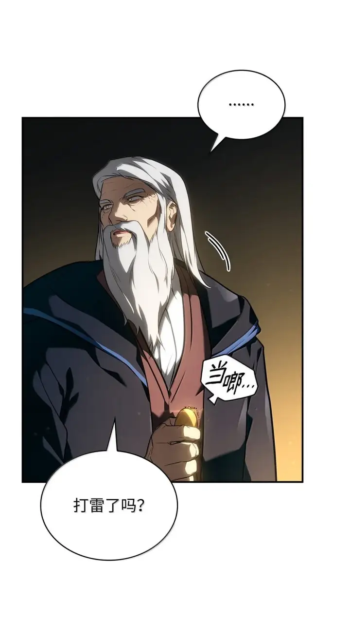漫画《无限魔法师》67 学术会第38张图
