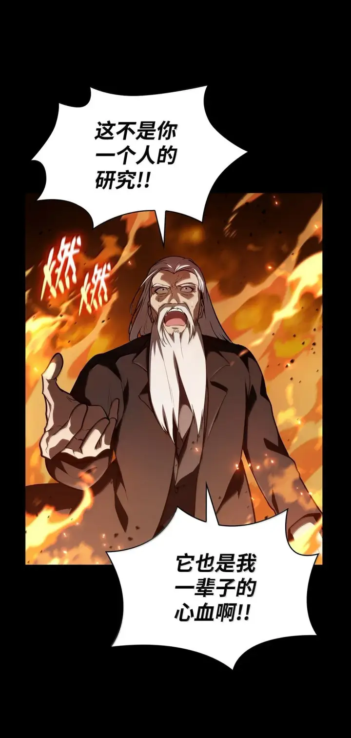 漫画《无限魔法师》67 学术会第4张图