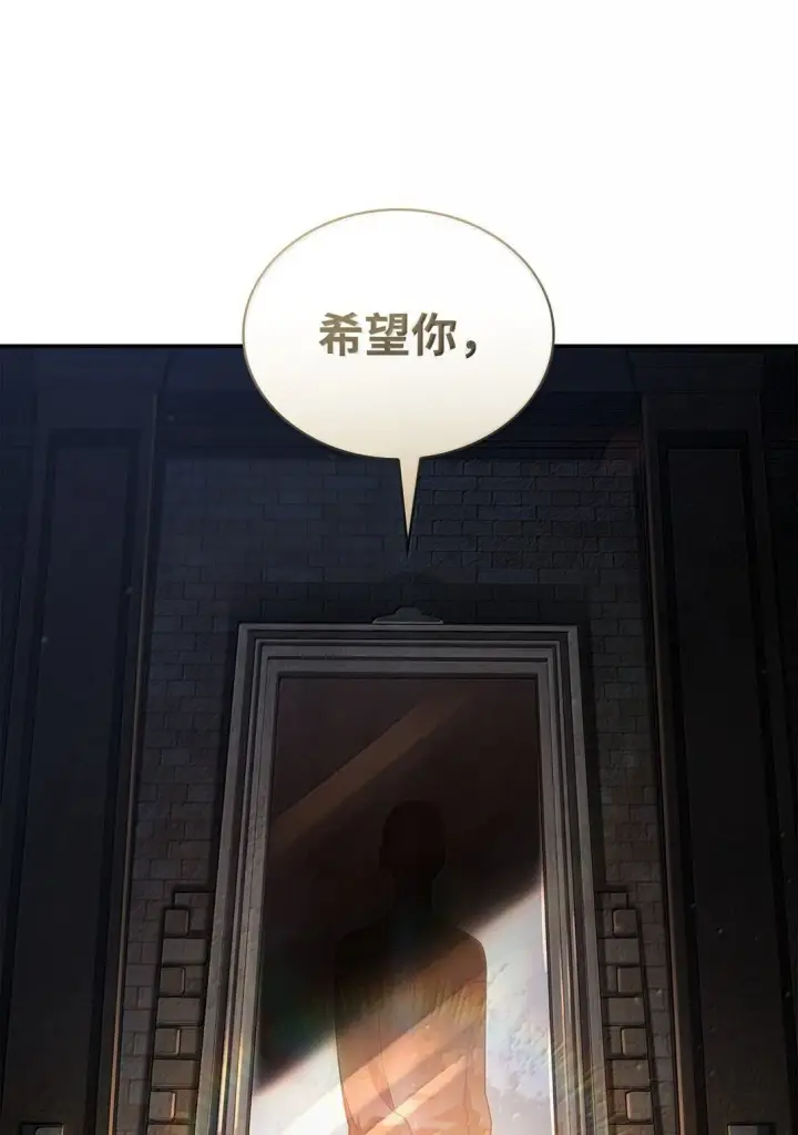 漫画《无限魔法师》67 学术会第40张图