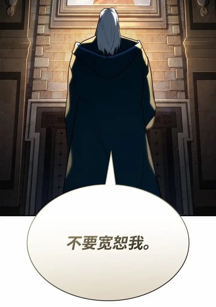 漫画《无限魔法师》67 学术会第41张图