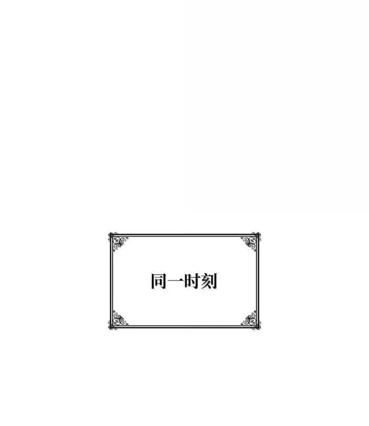 漫画《无限魔法师》67 学术会第43张图
