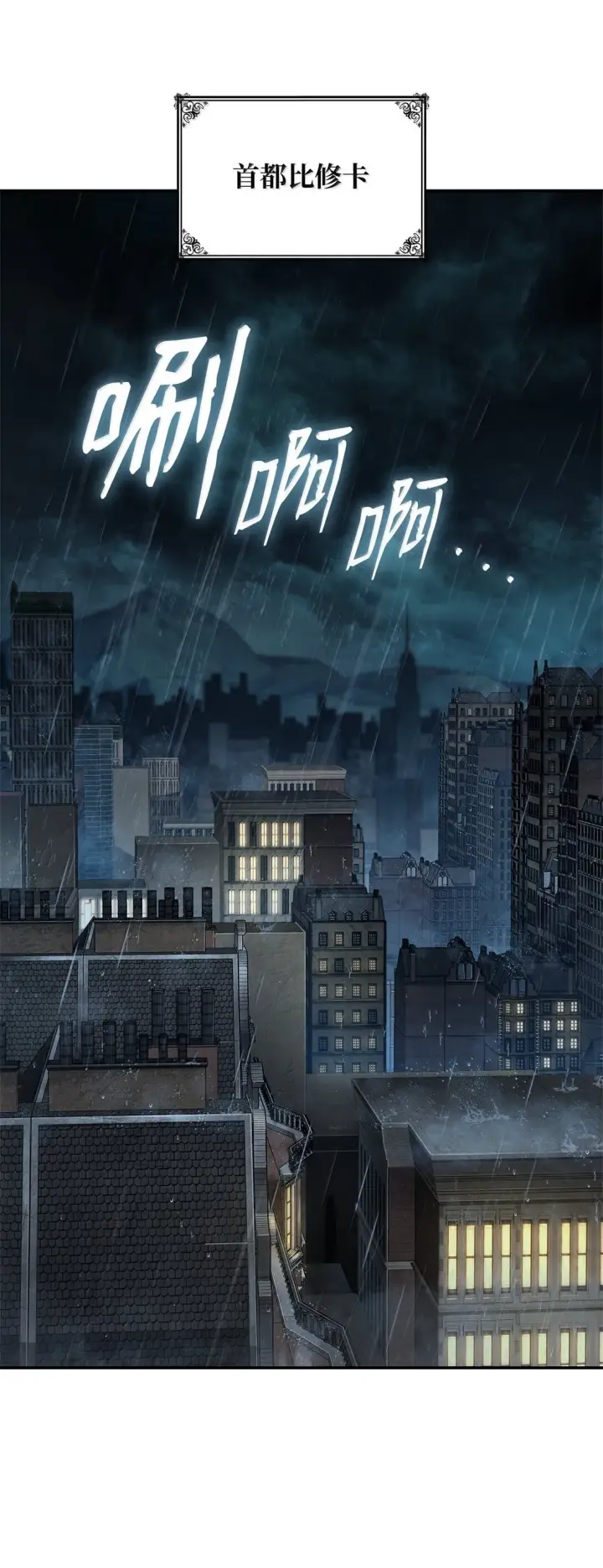 漫画《无限魔法师》67 学术会第44张图