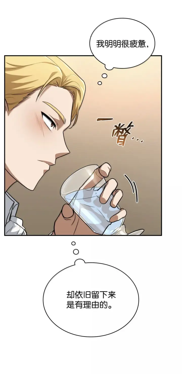漫画《无限魔法师》67 学术会第52张图