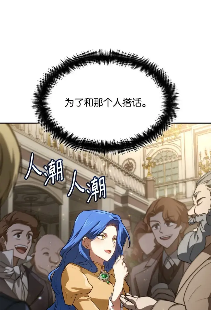 漫画《无限魔法师》67 学术会第53张图