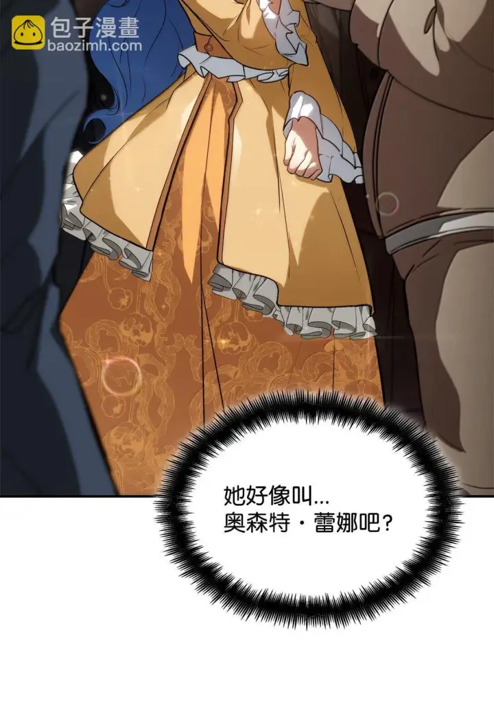 漫画《无限魔法师》67 学术会第54张图