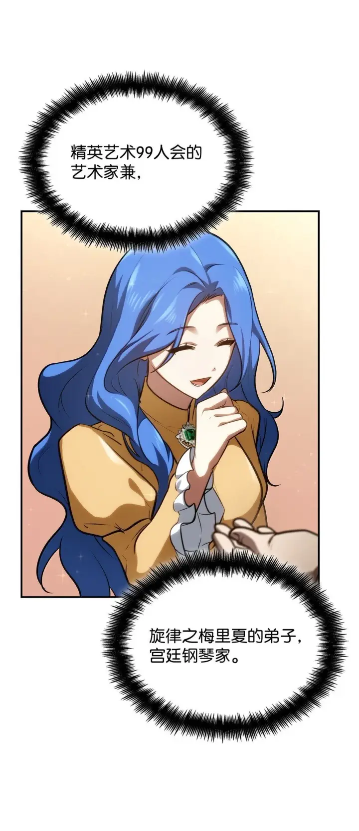 漫画《无限魔法师》67 学术会第55张图