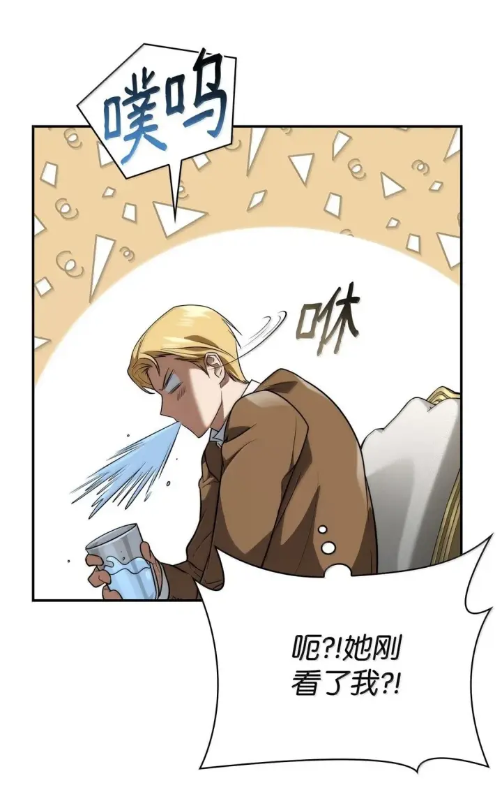 漫画《无限魔法师》67 学术会第58张图