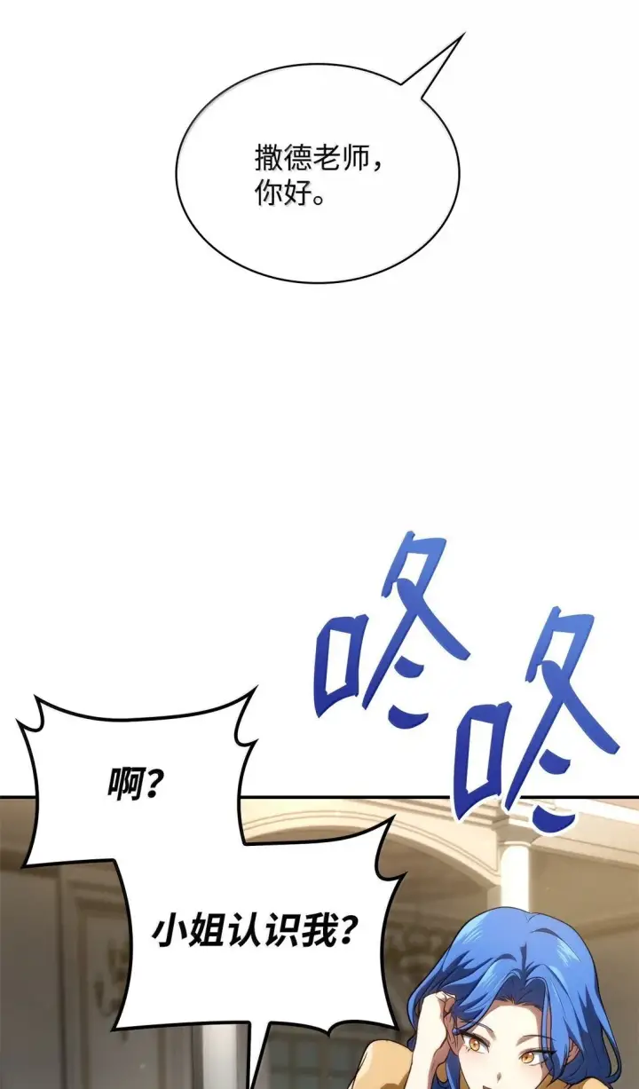 漫画《无限魔法师》67 学术会第59张图