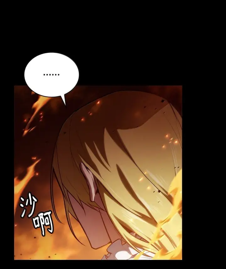 漫画《无限魔法师》67 学术会第6张图