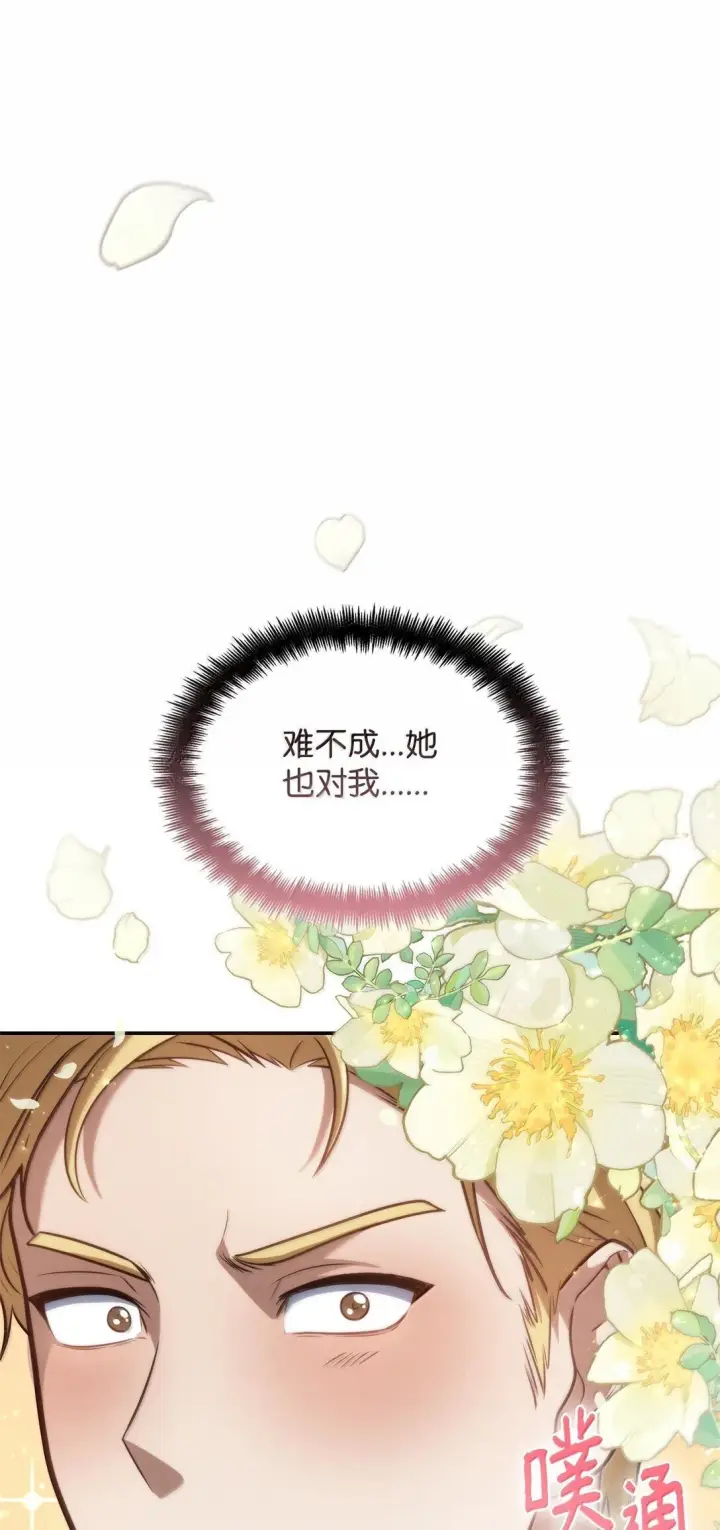 漫画《无限魔法师》67 学术会第62张图