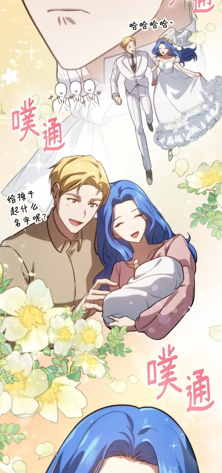 漫画《无限魔法师》67 学术会第63张图