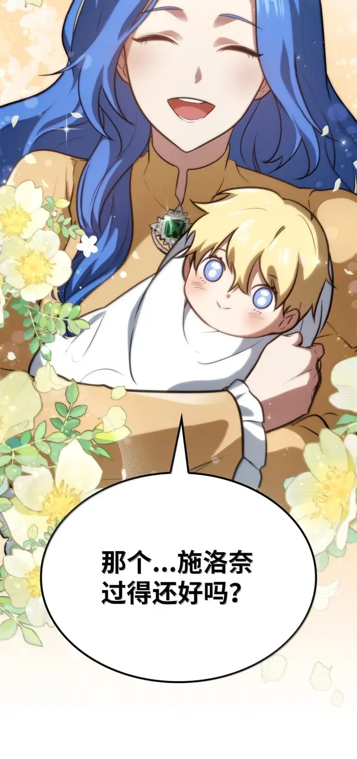 漫画《无限魔法师》67 学术会第64张图