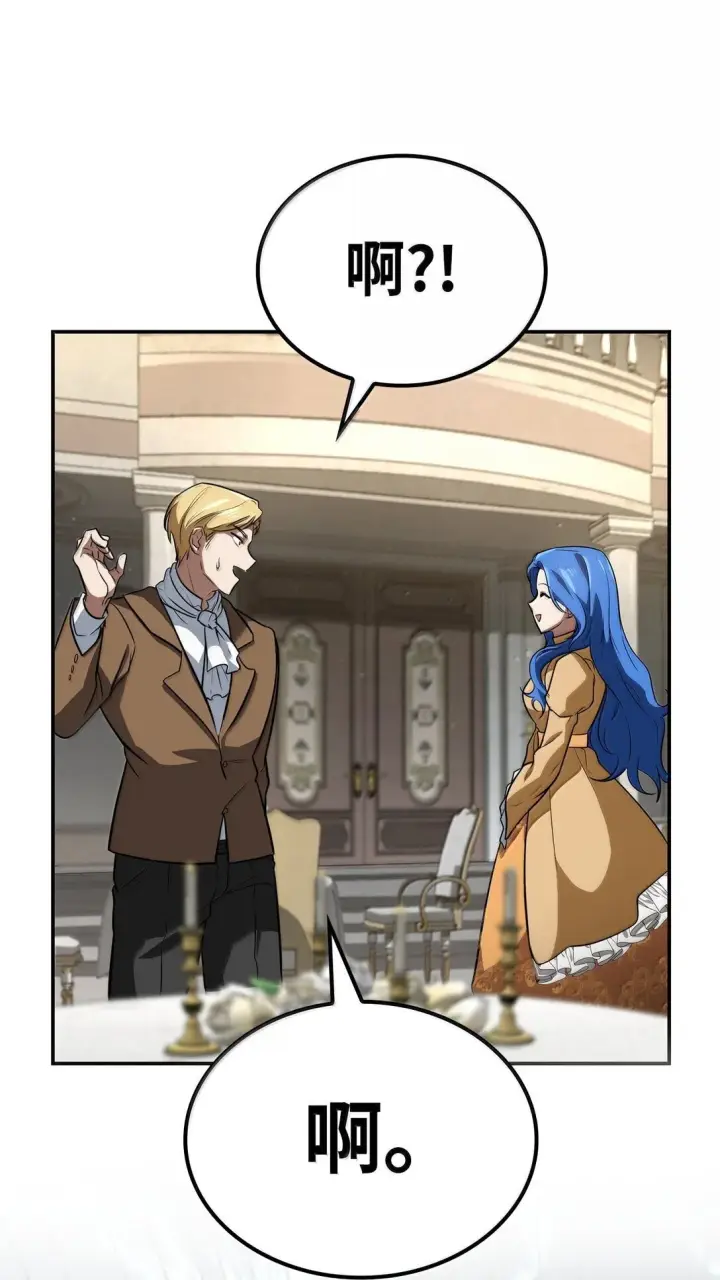 漫画《无限魔法师》67 学术会第65张图