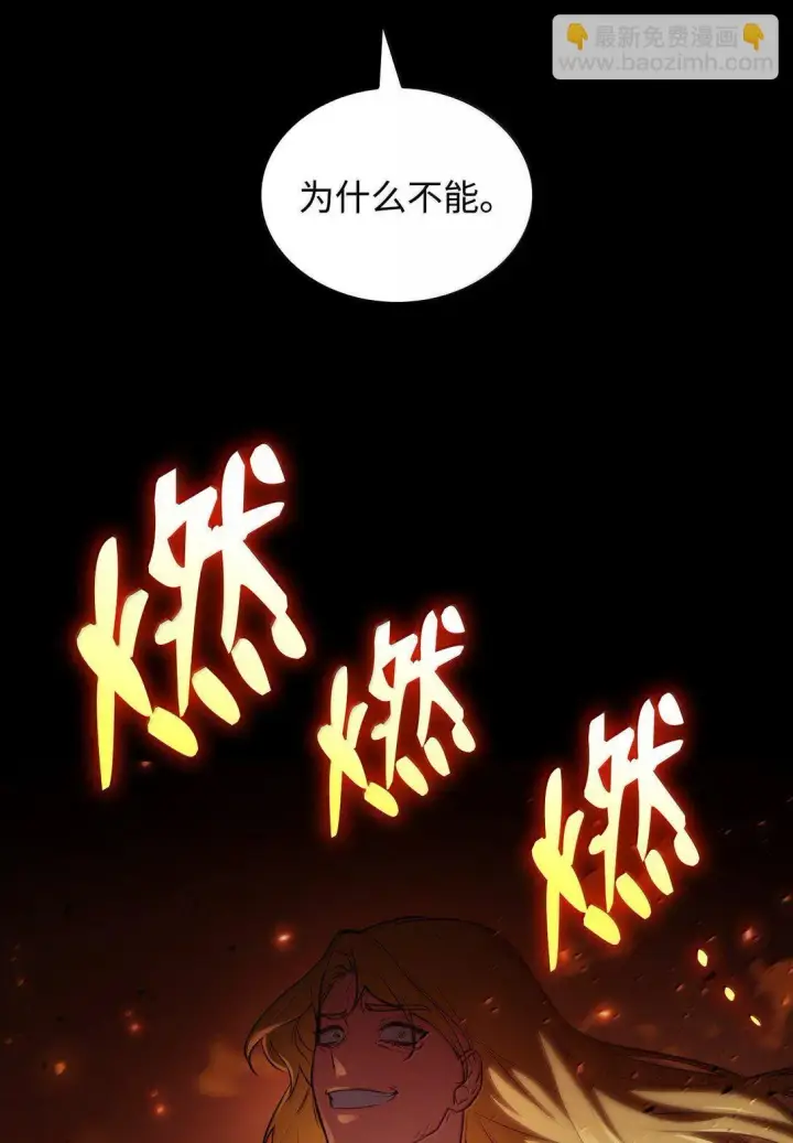 漫画《无限魔法师》67 学术会第7张图