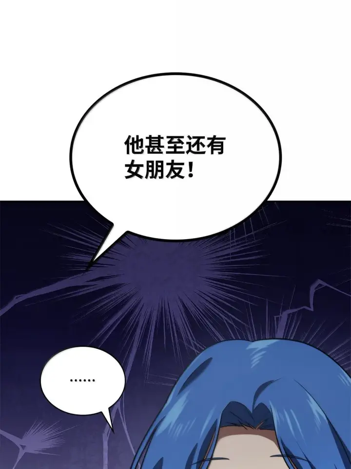 漫画《无限魔法师》67 学术会第71张图