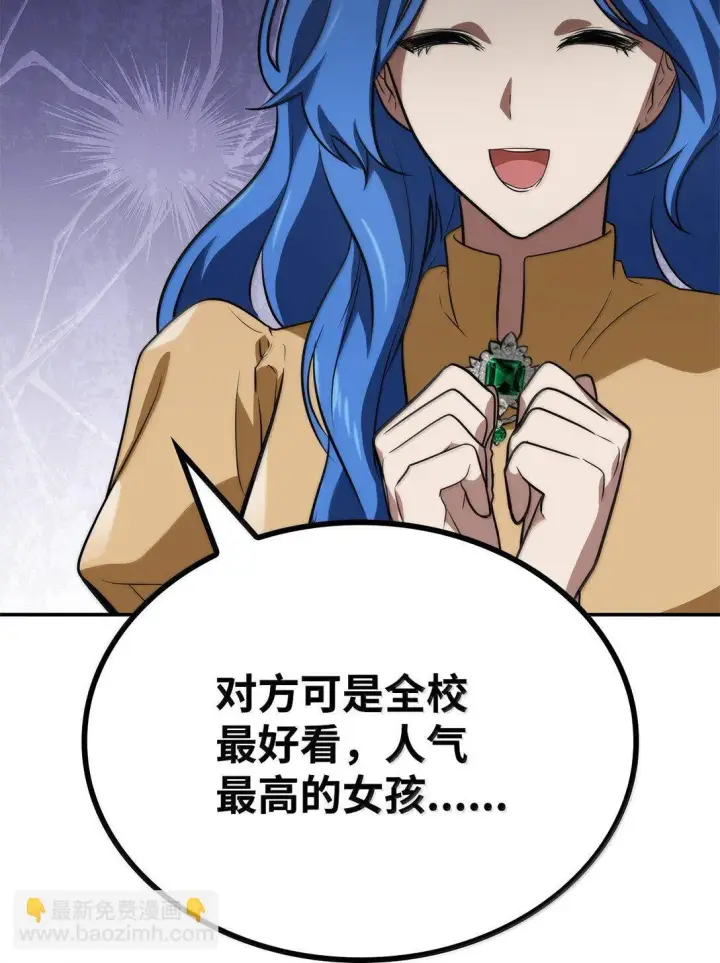 漫画《无限魔法师》67 学术会第72张图