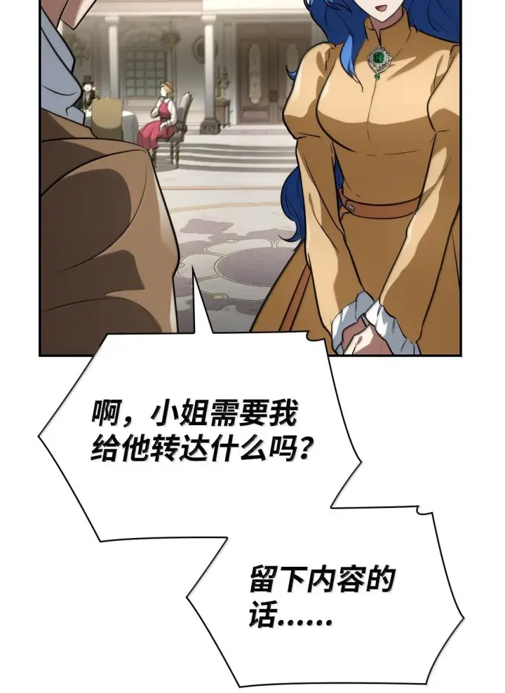 漫画《无限魔法师》67 学术会第74张图