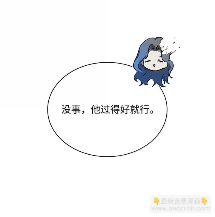 漫画《无限魔法师》67 学术会第75张图