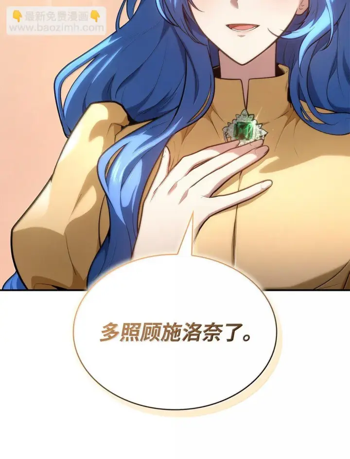 漫画《无限魔法师》67 学术会第79张图