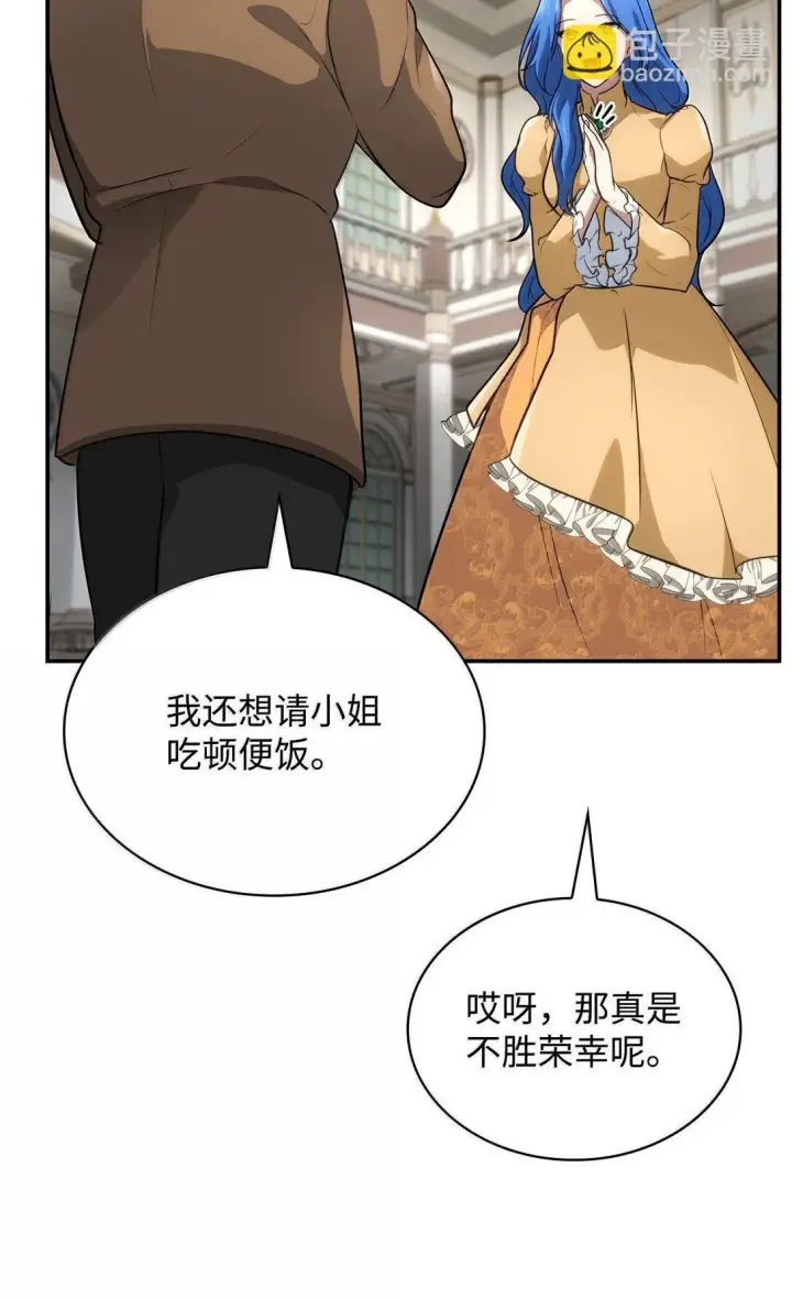 漫画《无限魔法师》67 学术会第82张图